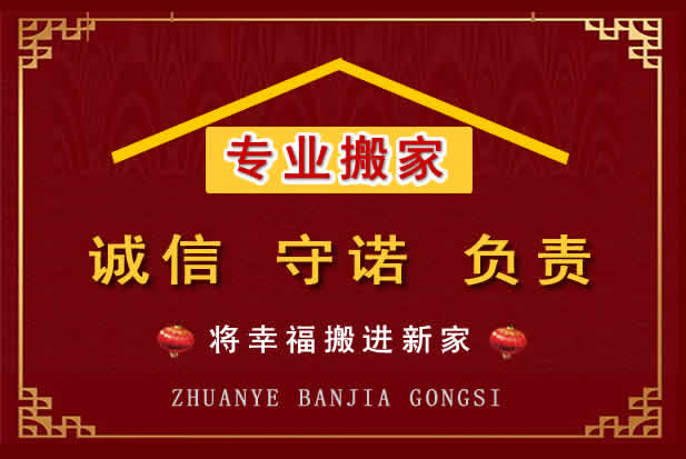广陵搬家电话