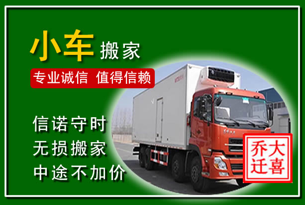广陵物品搬运