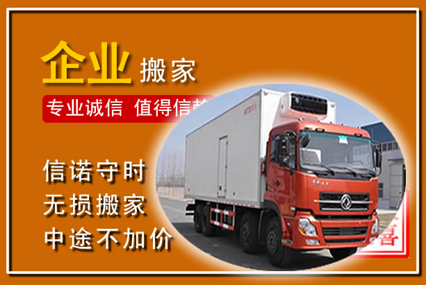 广陵工厂单位搬迁