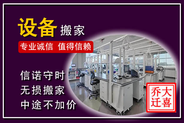 广陵仪器设备搬运