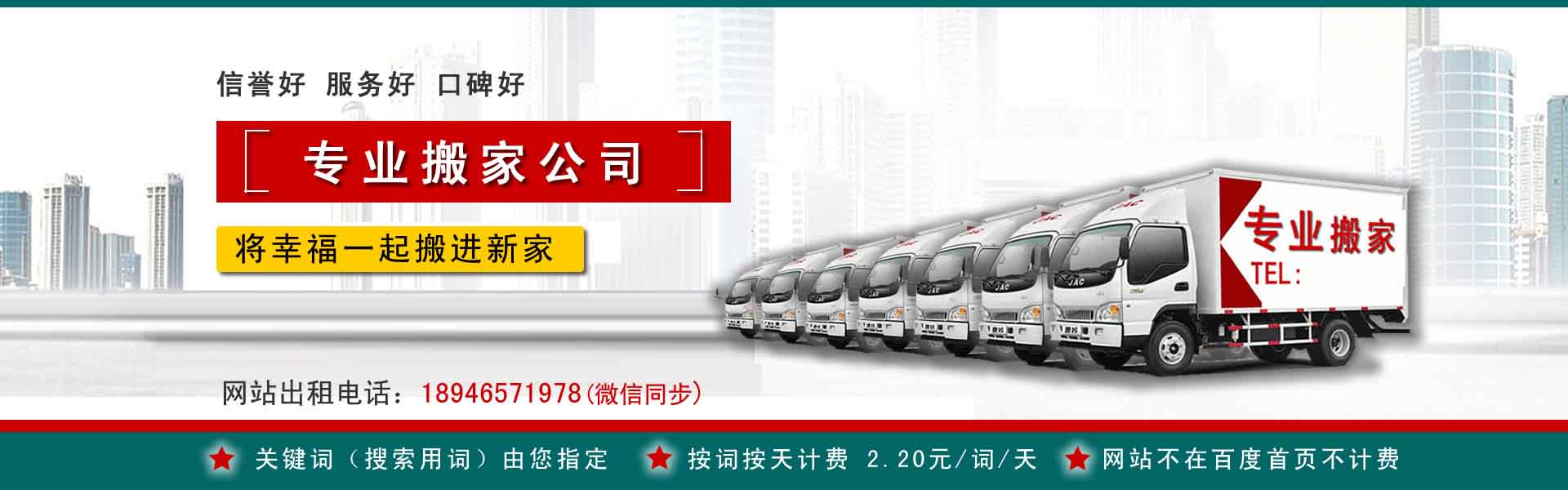广陵公司搬迁